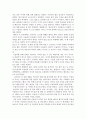아동문학_‘쿠슐라와 그림책 이야기’를 읽고 소감문을 작성하세요. 3페이지