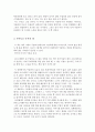 아동문학_‘쿠슐라와 그림책 이야기’를 읽고 소감문을 작성하세요. 4페이지