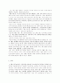 아동문학_‘쿠슐라와 그림책 이야기’를 읽고 소감문을 작성하세요. 5페이지