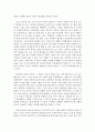 사회심리학_밀그램(Milgram)의 복종실험의 개요를 작성하고, 한국의 사례에 적용하여 설명해 보시오. 4페이지