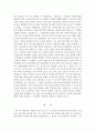 사회심리학_밀그램(Milgram)의 복종실험의 개요를 작성하고, 한국의 사례에 적용하여 설명해 보시오. 5페이지