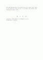 사회심리학_밀그램(Milgram)의 복종실험의 개요를 작성하고, 한국의 사례에 적용하여 설명해 보시오. 7페이지