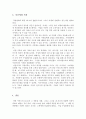 경영학개론_경영마인드의 3요소에 대해 기업의 사례와 함께 설명하고, 본인이 속한 조직(기업, 가정, 각종 단체 등)에 경영마인드를 효과적으로 적용할 수 있는 실천방안을 제시하시오. 6페이지