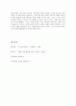 경영학개론_경영마인드의 3요소에 대해 기업의 사례와 함께 설명하고, 본인이 속한 조직(기업, 가정, 각종 단체 등)에 경영마인드를 효과적으로 적용할 수 있는 실천방안을 제시하시오. 7페이지