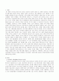 우리나라 가족정책의 복지국가 유형을 설명하고 우리나라의 가족에 대한 관점과 가족복지정책의 특성을 논하시오. 2페이지