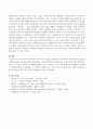 우리나라 가족정책의 복지국가 유형을 설명하고 우리나라의 가족에 대한 관점과 가족복지정책의 특성을 논하시오. 4페이지