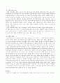 성별에 따른 의사소통방법에는 어떠한 차이가 있는지 또 여성 언어의 특징에는 무엇이 있는지에 대해 서술하고 자신의 의견을 제시하시오. 3페이지
