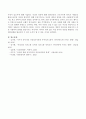 성별에 따른 의사소통방법에는 어떠한 차이가 있는지 또 여성 언어의 특징에는 무엇이 있는지에 대해 서술하고 자신의 의견을 제시하시오. 4페이지
