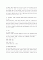 행정 과목별 기말고사 레포트 요점정리 3페이지