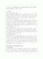 행정 과목별 기말고사 레포트 요점정리 5페이지