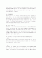 행정 과목별 기말고사 레포트 요점정리 6페이지