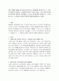 어린 시절을 떠올릴 때 중요하게 생각되는 사람(들)을 생각해 보고, 그 사람과 함께 겪은 경험과 그 경험을 할 때의 느낌을 쓰세요. 그리고 현재 자신에게 중요하게 생각하는 사람(들)이 누구이고 왜 중요하게 생각 2페이지
