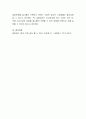 어린 시절을 떠올릴 때 중요하게 생각되는 사람(들)을 생각해 보고, 그 사람과 함께 겪은 경험과 그 경험을 할 때의 느낌을 쓰세요. 그리고 현재 자신에게 중요하게 생각하는 사람(들)이 누구이고 왜 중요하게 생각 4페이지