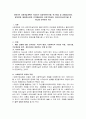 모델기반 사례개입계획안 작성하기-임파워먼트모델, 위기개입 및 과제중심모델, 회복모델, 해결중심모델, 인지행동모델, 강점기반실천, 정신분석(심리역동) 중 하나를 선택하여 작성 2페이지