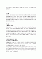 부부의 의사소통 방법을 알아보고 사례를 들어 바람직한 의사소통에 대하여 설명하시오 2페이지