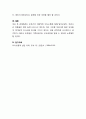 부부의 의사소통 방법을 알아보고 사례를 들어 바람직한 의사소통에 대하여 설명하시오 5페이지
