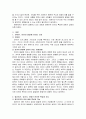 영유아기, 유아기, 아동기 언어의 특성과 기능에 대해 논하시오 2페이지