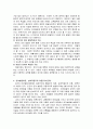 영유아기, 유아기, 아동기 언어의 특성과 기능에 대해 논하시오 3페이지