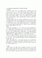 영유아기, 유아기, 아동기 언어의 특성과 기능에 대해 논하시오 4페이지