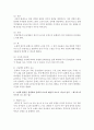 그림이야기책의 예를 들어 텍스트의 요소와 일러스트의 예술적요소를 기술하기 4페이지