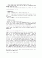 유아기 인지발달의 특징에 대해 기술하고 그에 따른 교사의 역할에 대하여 기술하시오 3페이지