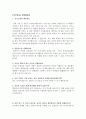 면접질문답변 합격best50(면접질문베스트+면접 모범답안) 공통1분스피치,사무직 면접질문,간호사면접질문,영업직면접질문,공무원면접질문,간호사1분자기소개,자기소개서,자소서,병원면접질문 7페이지