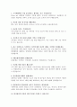 간호사면접질문답변best35선:간호사1분자기소개 병원간호사면접스피치,삼성서울병원 면접 서울 아산병원면접 국민건강보험공단면접 세브란스병원 면접질문,간호사면접자기소개 간호사자기소개서 4페이지