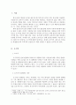 인지심리학_기억의 취약성에 대해 오 기억을 중심으로 변호를 준비해 주세요(오기억의 정의, 발생 이유, 실험적 증거들 또는 실제 자신의 오 기억 사례 등을 기술하시면 됩니다.) 2페이지
