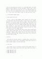인지심리학_기억의 취약성에 대해 오 기억을 중심으로 변호를 준비해 주세요(오기억의 정의, 발생 이유, 실험적 증거들 또는 실제 자신의 오 기억 사례 등을 기술하시면 됩니다.) 3페이지