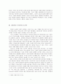 인지심리학_기억의 취약성에 대해 오 기억을 중심으로 변호를 준비해 주세요(오기억의 정의, 발생 이유, 실험적 증거들 또는 실제 자신의 오 기억 사례 등을 기술하시면 됩니다.) 4페이지