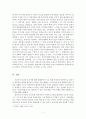 인지심리학_기억의 취약성에 대해 오 기억을 중심으로 변호를 준비해 주세요(오기억의 정의, 발생 이유, 실험적 증거들 또는 실제 자신의 오 기억 사례 등을 기술하시면 됩니다.) 5페이지