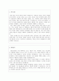 상담심리학과 학업계획서 상담심리학과 자기소개서 상담심리학업계획서 심리상담학업계획서 상담심리학과 대학원학업계획서 사이버대학교 자기소개서 상담심리학과 편입학업계획서,상담심리사자기소개서 2페이지