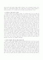 우리나라의 인구절벽 쇼크는 올해부터 시작될 전망인데 인구절벽 현상이 두드러지게 나타나는 시기에 가족복지 차원에서 어떠한 정책들이 나오면 좋을지에 대해 제시해 보시오. 3페이지
