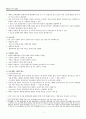 분만3기, 4기 간호(1. 분만 3기(the third stage of labor) 간호 2. 분만 4기(the fourth stage of labor) 간호) 2페이지