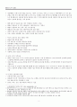 분만3기, 4기 간호(1. 분만 3기(the third stage of labor) 간호 2. 분만 4기(the fourth stage of labor) 간호) 3페이지