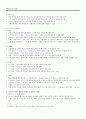 분만3기, 4기 간호(1. 분만 3기(the third stage of labor) 간호 2. 분만 4기(the fourth stage of labor) 간호) 5페이지