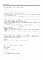 분만3기, 4기 간호(1. 분만 3기(the third stage of labor) 간호 2. 분만 4기(the fourth stage of labor) 간호) 6페이지