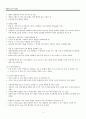 분만3기, 4기 간호(1. 분만 3기(the third stage of labor) 간호 2. 분만 4기(the fourth stage of labor) 간호) 8페이지