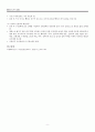 분만3기, 4기 간호(1. 분만 3기(the third stage of labor) 간호 2. 분만 4기(the fourth stage of labor) 간호) 9페이지