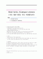 Hiatal hernia, Esophageal achalasia(식도 열공 탈장, 식도 이완불능증) 1페이지