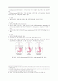 Hiatal hernia, Esophageal achalasia(식도 열공 탈장, 식도 이완불능증) 2페이지