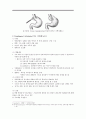 Hiatal hernia, Esophageal achalasia(식도 열공 탈장, 식도 이완불능증) 3페이지