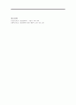 Hiatal hernia, Esophageal achalasia(식도 열공 탈장, 식도 이완불능증) 6페이지