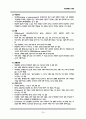 이상행동의 이해 A+ 24페이지