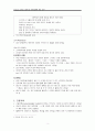 임신으로 인한 근골격계, 피부변화에 따른 징후 3페이지
