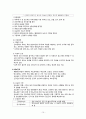 재활간호(1. 재활과 관련된 개념 2. 재활 대상자의 심리 사회적 문제 3. 재활 간호 중재 4. 협력적 재활 치료 5. 간호 사정 6. 간호 진단 7. 간호 수행) 10페이지