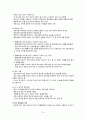 재활간호(1. 재활과 관련된 개념 2. 재활 대상자의 심리 사회적 문제 3. 재활 간호 중재 4. 협력적 재활 치료 5. 간호 사정 6. 간호 진단 7. 간호 수행) 14페이지