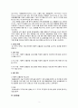 체계적인 호흡운동 프로그램이 기흉환자의 회복에 미치는 효과 2페이지