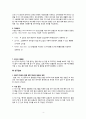 체계적인 호흡운동 프로그램이 기흉환자의 회복에 미치는 효과 4페이지