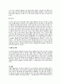 체계적인 호흡운동 프로그램이 기흉환자의 회복에 미치는 효과 5페이지